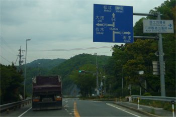 三次市内の国道375号線