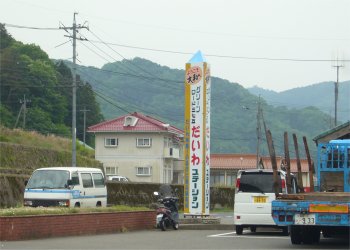 道の駅グリーンロード大和