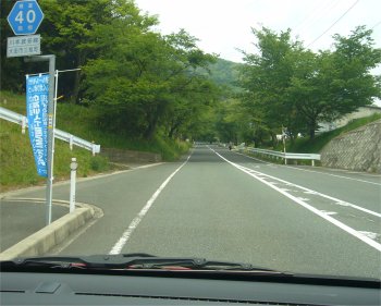 三瓶山へと続く坂道