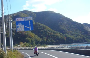 上蒲刈、標識に[県民の浜][豊島大橋]の文字