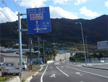 豊島大橋