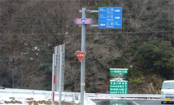 国道261号