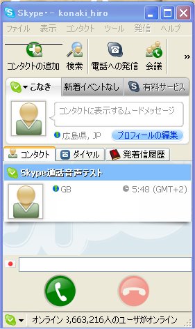 Skype2.5