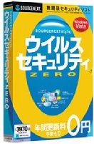 ウィルスセキュリティZERO