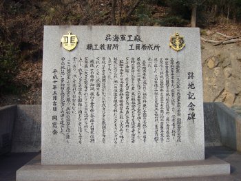 呉ヘリテージ、工廠 工員養成所 呉ヘリテージ、工廠 工員養成所