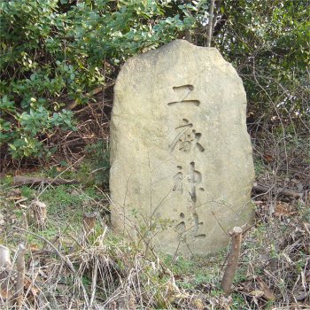 呉ヘリテージ、工廠神社