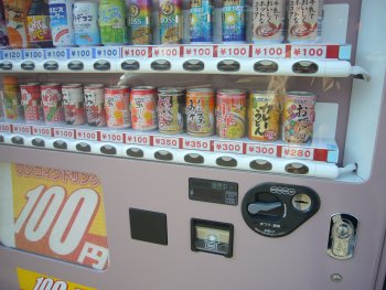 白石の自販機