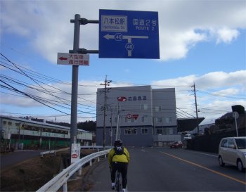 国道2号線のスグ手前