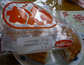 魚のすり身にパン粉をつけて揚げは「がんす」を使用。