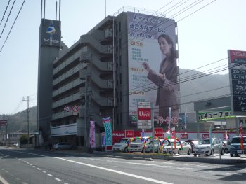 ダイキの巨大看板