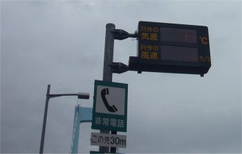安芸灘大橋の温度計。気温6℃、風速4m/s 安芸灘大橋の温度計。気温6℃、風速4m/s