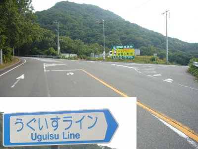 うぐいすライン うぐいすライン