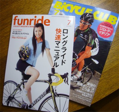 自転車雑誌