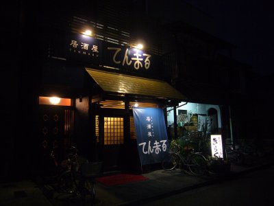 店先