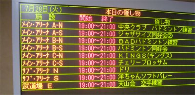 電光掲示板 電光掲示板
