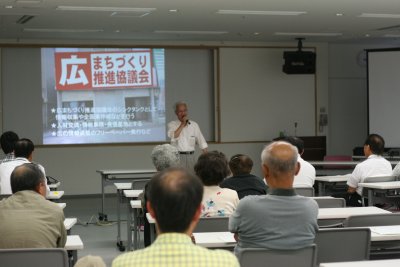 広まちづくり推進協議会からのお話 広まちづくり推進協議会からのお話