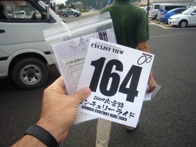 こなきゼッケン164番 こなきゼッケン164番