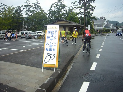 熊野大社AS 熊野大社AS