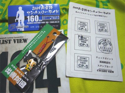 完走証など 完走証など
