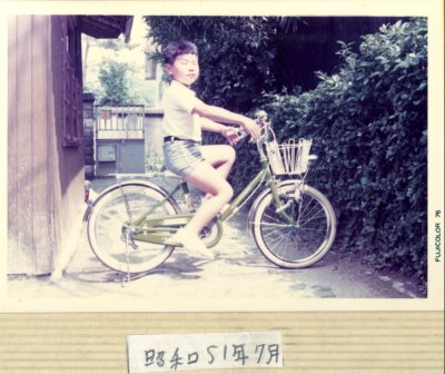 小坊のワシと人生初の自転車 小坊のワシと人生初の自転車