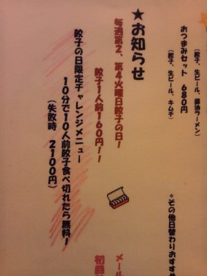チャレンジメニュー チャレンジメニュー