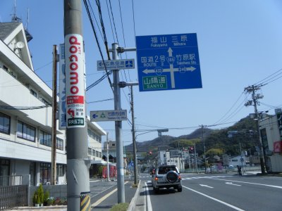 NTT竹原局前を左折 NTT竹原局前を左折
