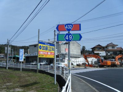 国道432号を北上 国道432号を北上
