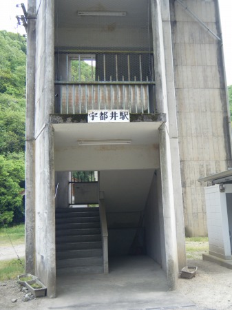 駅入口 駅入口