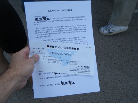 誓約書に記名 誓約書に記名