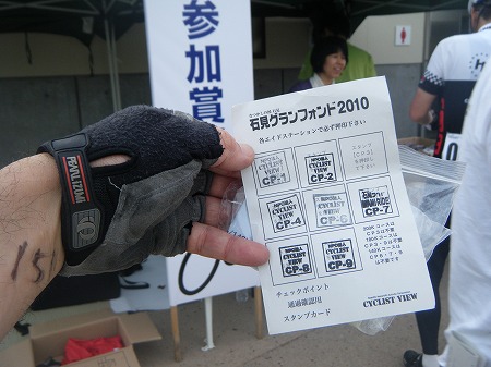 チェックポイント通過証明のスタンプ チェックポイント通過証明のスタンプ