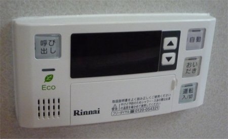 いま風なリモコン いま風なリモコン