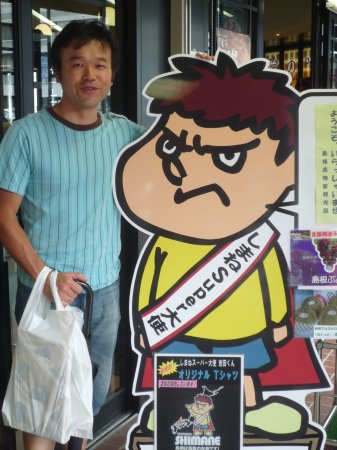 吉田君とツーショット 吉田君とツーショット