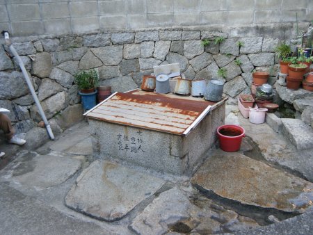 井戸 井戸