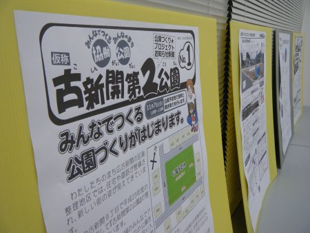 古新開第2公園 古新開第2公園
