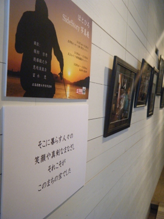 ほとひろ写真展 ほとひろ写真展