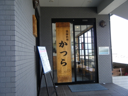 上蒲刈、かつら亭 上蒲刈、かつら亭