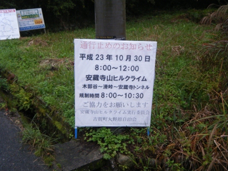 交通規制 交通規制