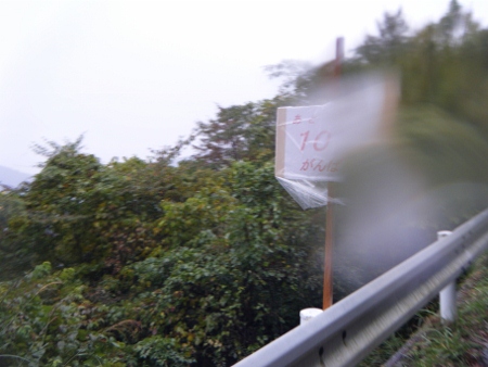 のこり10km表示 のこり10km表示
