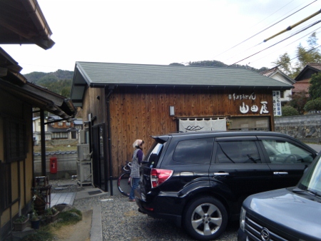 うどん山田屋 うどん山田屋