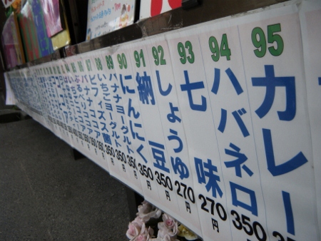 凄いラインナップ 凄いラインナップ