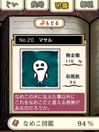 マサル マサル