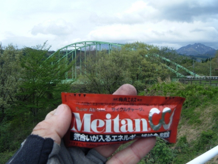 梅丹サイクルチャージ 梅丹サイクルチャージ