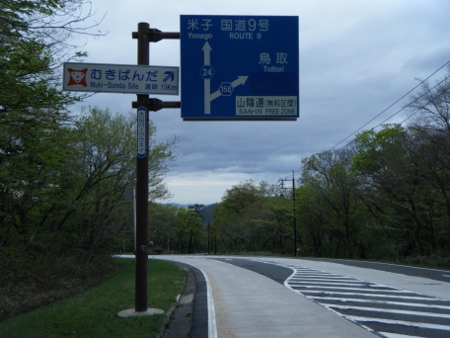この先、激下り この先、激下り