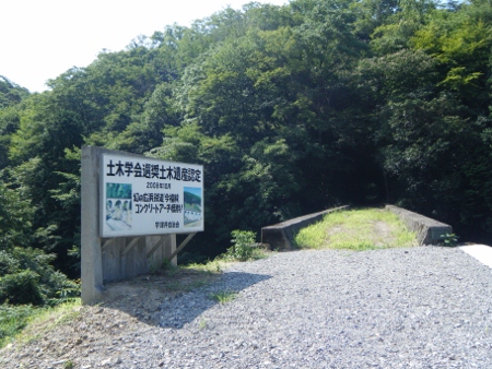 AM9:21 広浜鉄道「今福線」の遺構 AM9:21 広浜鉄道「今福線」の遺構