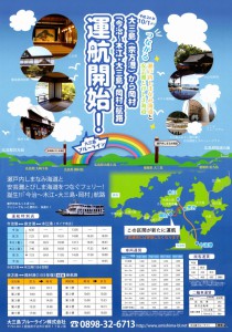 大三島ブルーライン(画像クリックで拡大表示) 大三島ブルーライン(画像クリックで拡大表示)