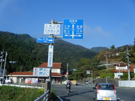 8:53 温泉津方面へ 8:53 温泉津方面へ