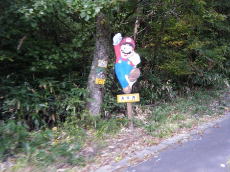 Oh! Mario!! Oh! Mario!!
