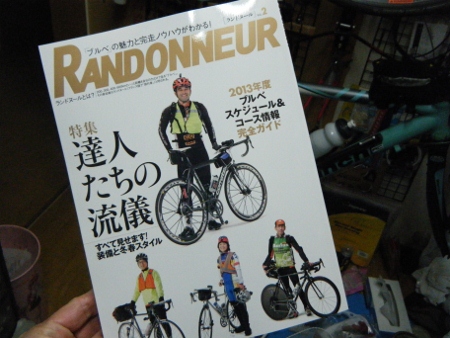 ランドヌールVol.2 究極のロングライドへあなたを招待します