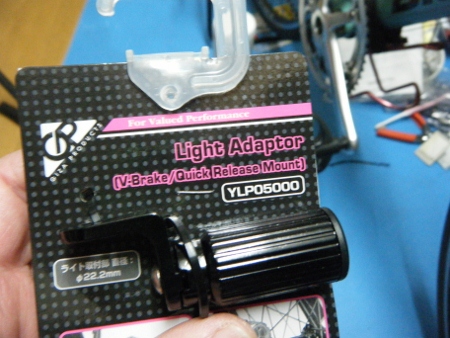 GIZA PRODUCTS Light Adaptor