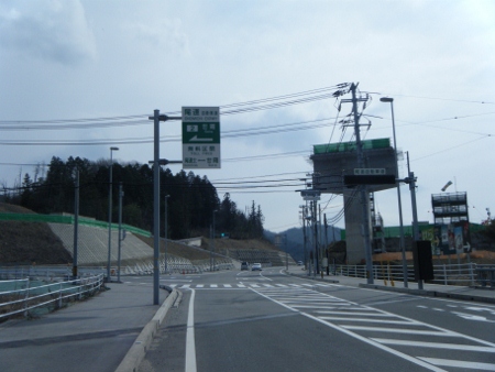 尾道自動車道